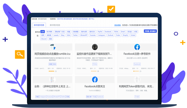 点击进入脚本市场